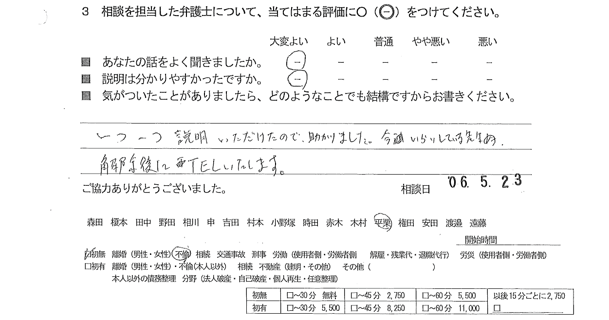 お客様の声