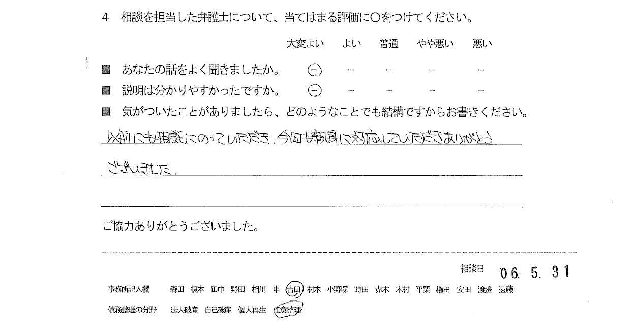 お客様の声