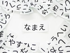 婚姻時と離婚時の苗字について