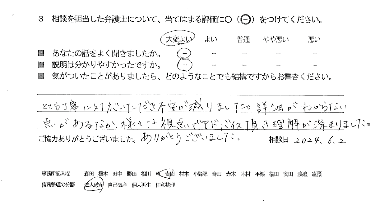 お客様の声