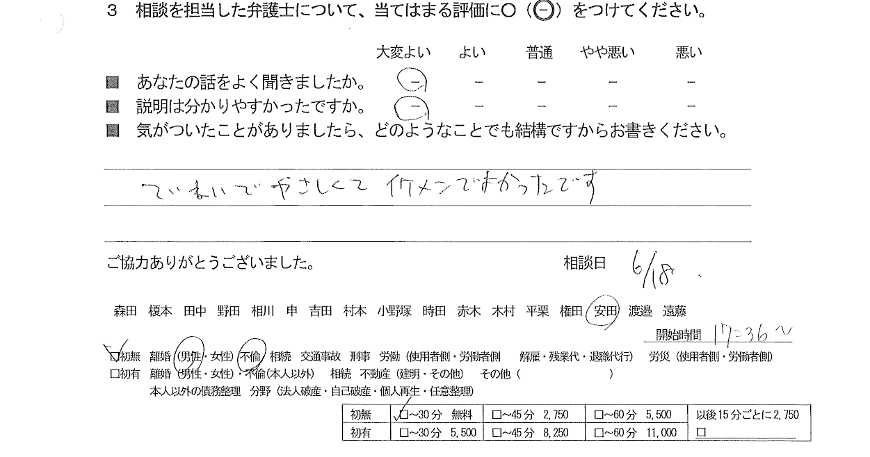 お客様の声