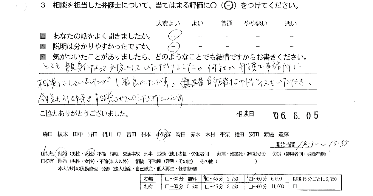 お客様の声