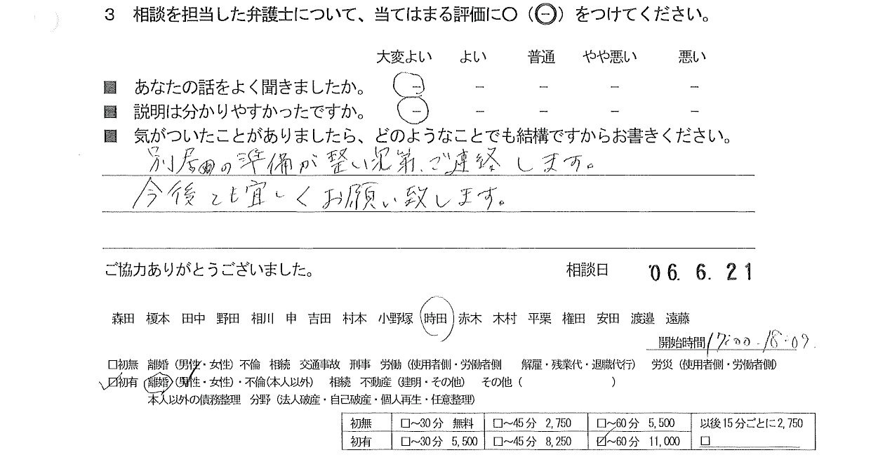 お客様の声