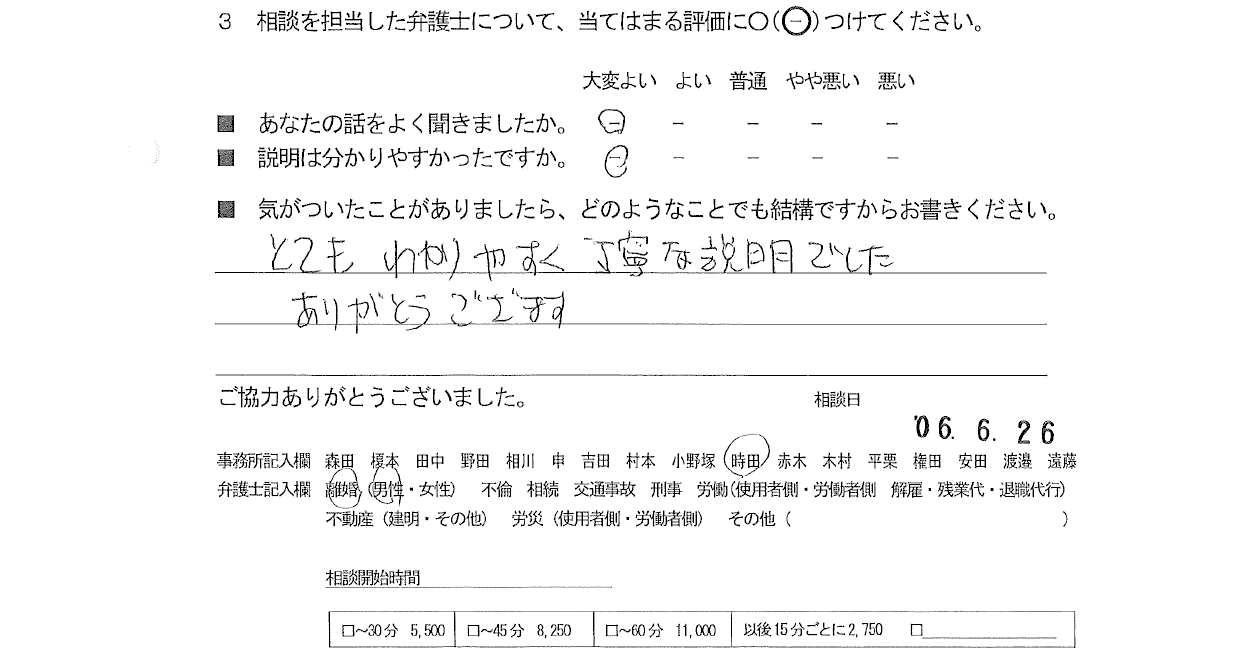 お客様の声