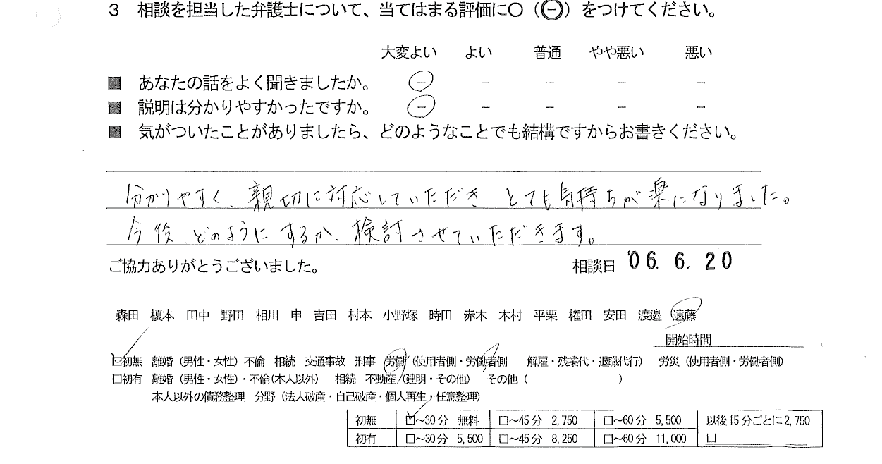 お客様の声