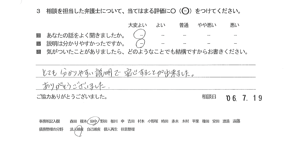 お客様の声