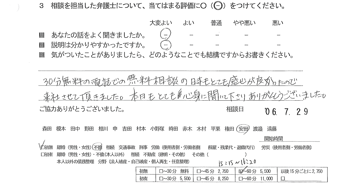 お客様の声