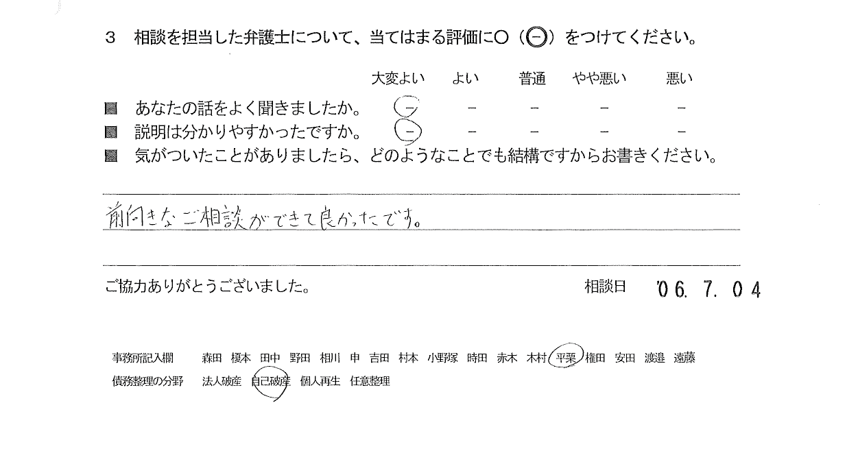 お客様の声