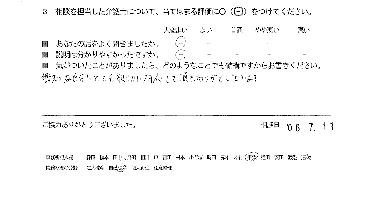 お客様の声