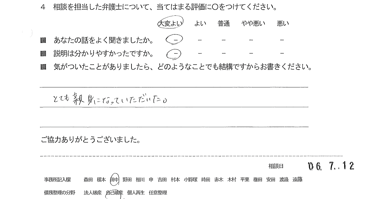 お客様の声