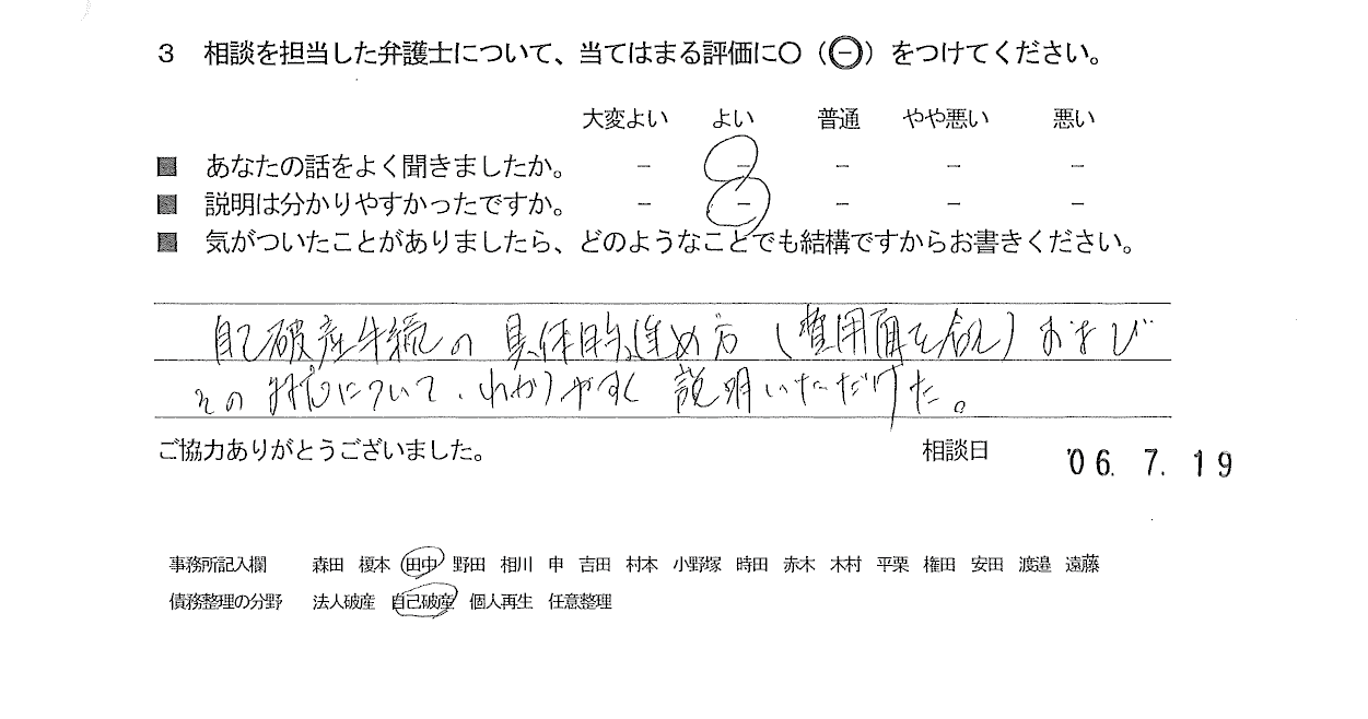 お客様の声