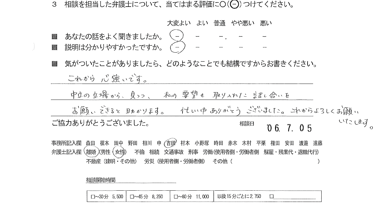 お客様の声