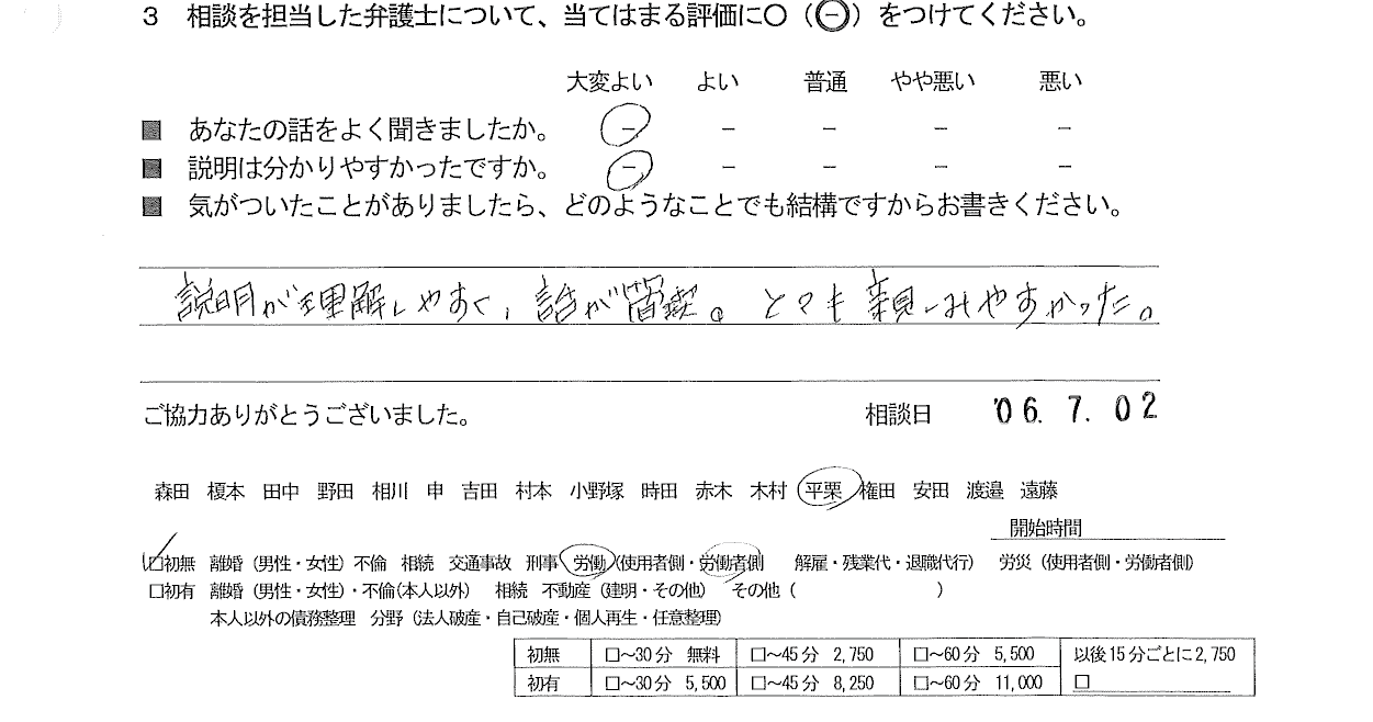 お客様の声