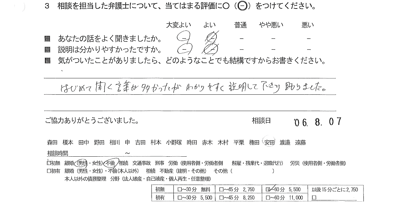 お客様の声