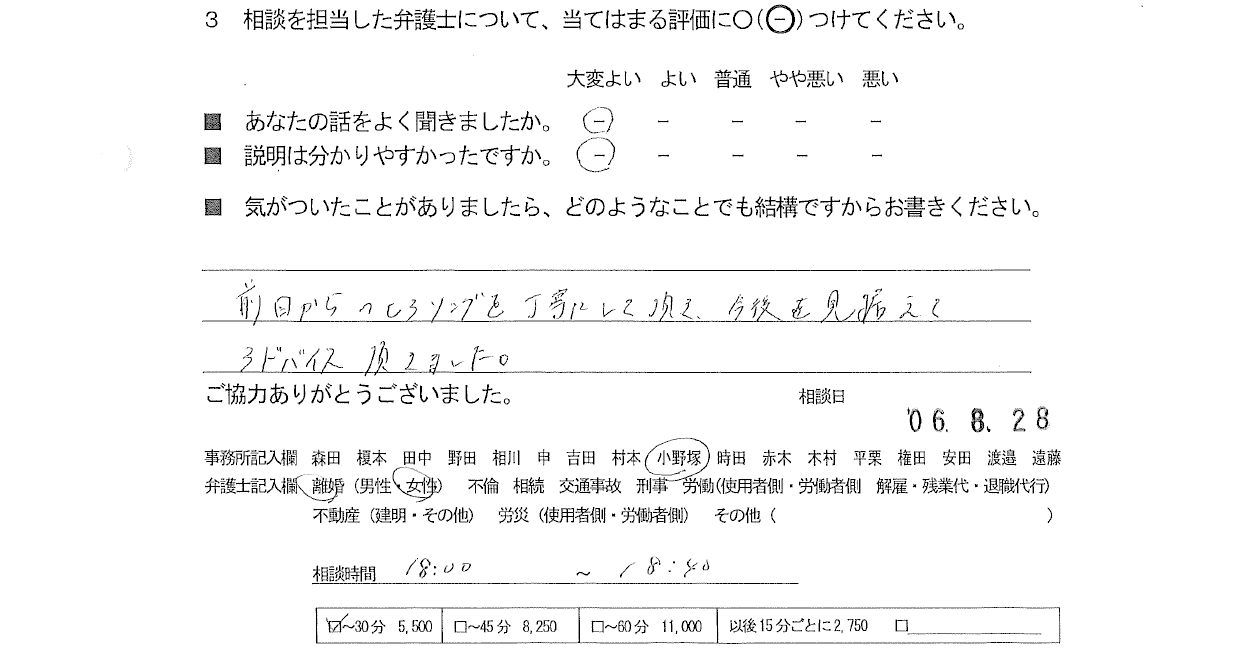 お客様の声