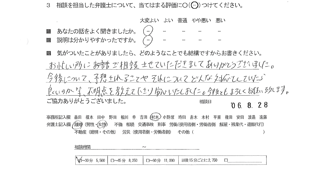 お客様の声