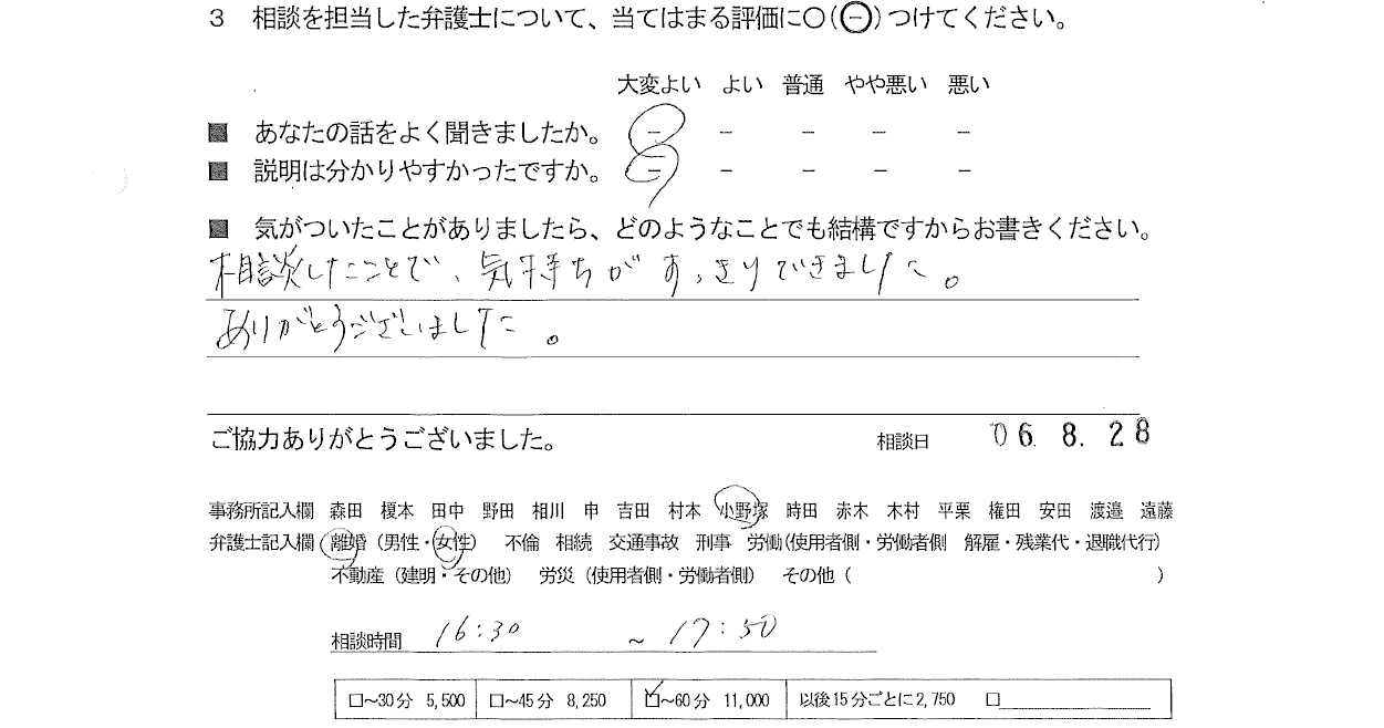 お客様の声