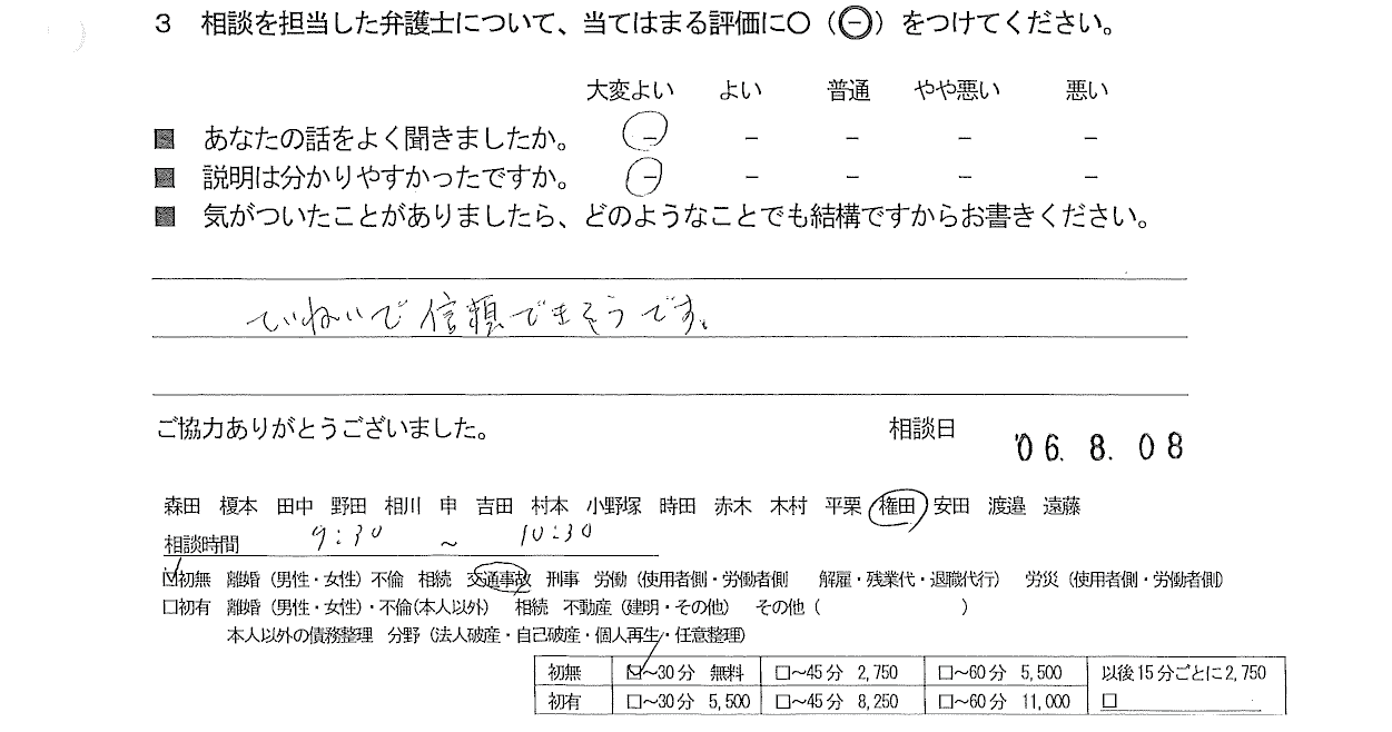 お客様の声