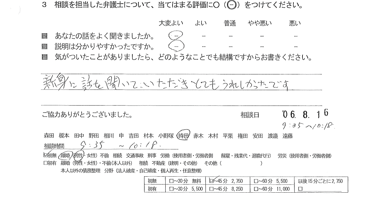 お客様の声