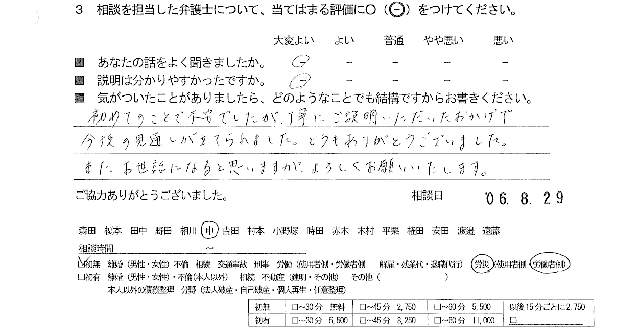 お客様の声