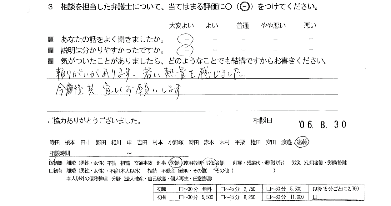 お客様の声