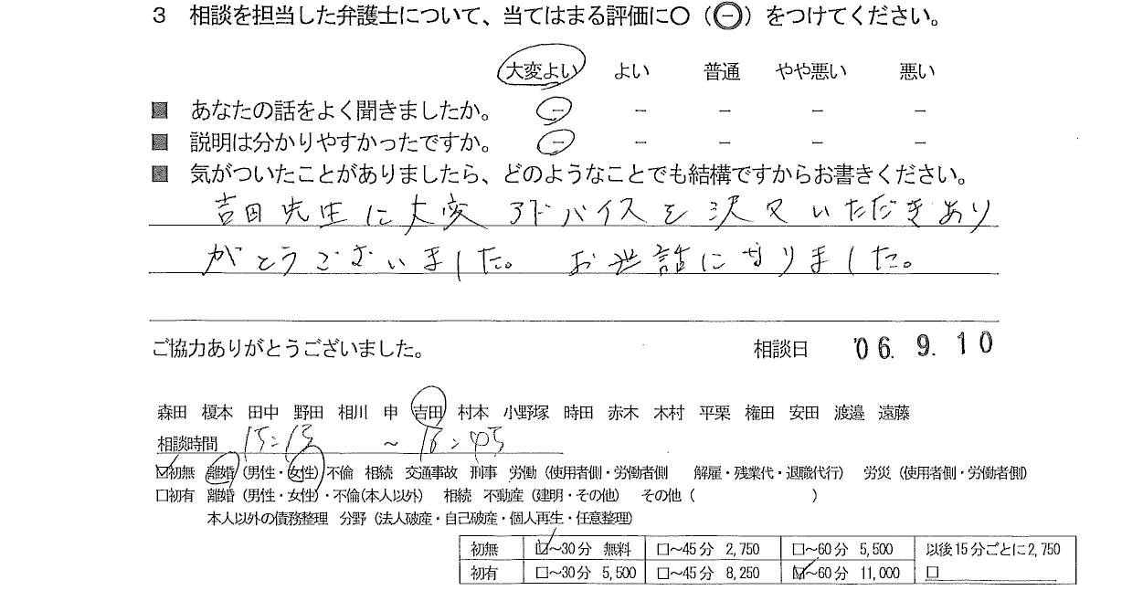 お客様の声