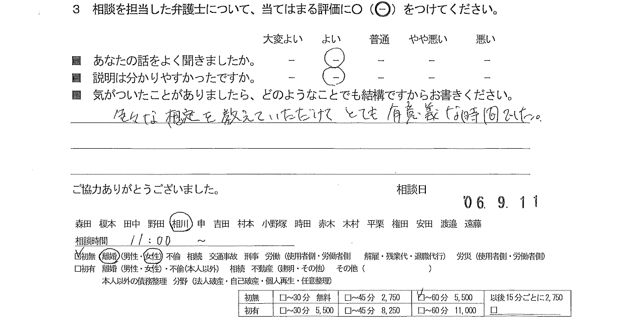 お客様の声