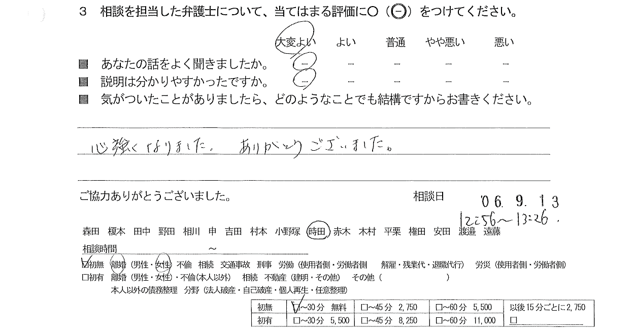 お客様の声