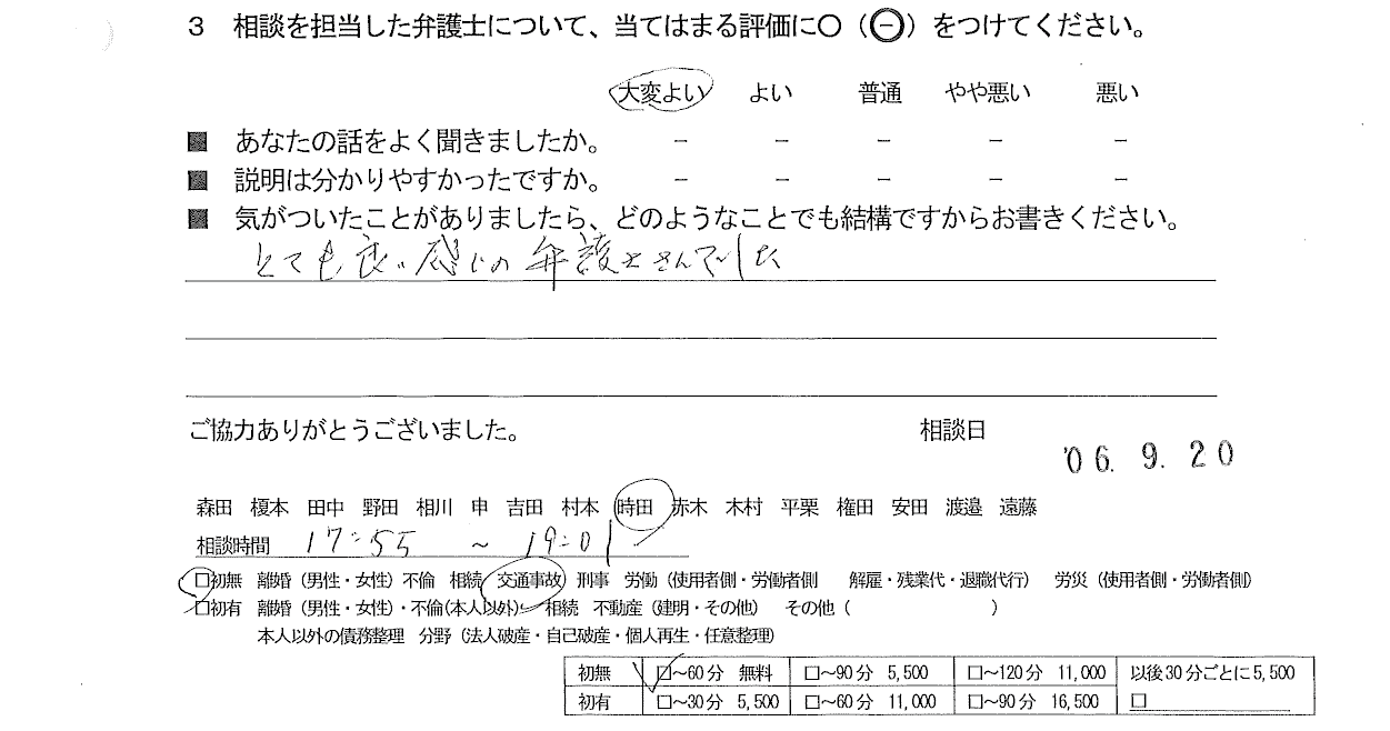 お客様の声