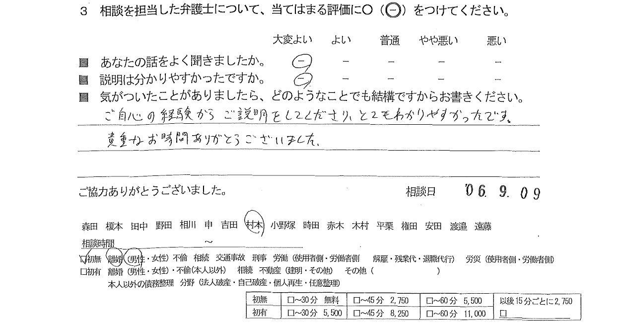 お客様の声