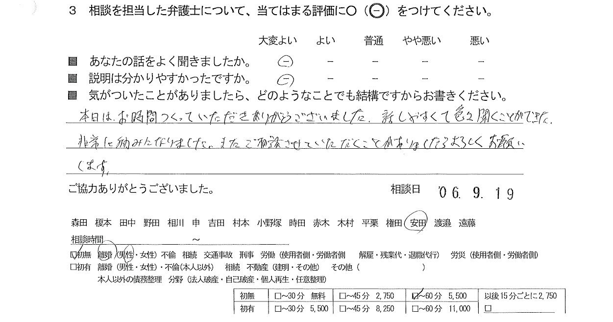 お客様の声