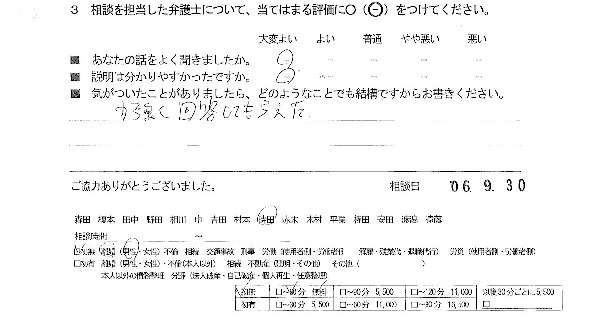 お客様の声