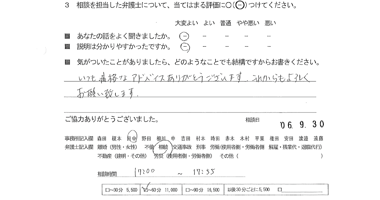 お客様の声