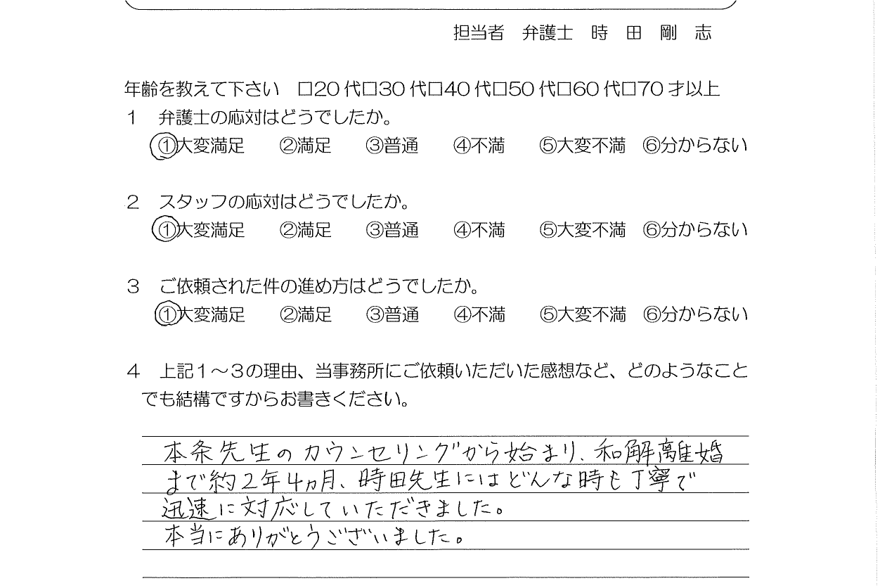 お客様の声（ご依頼者の声）評判・口コミ