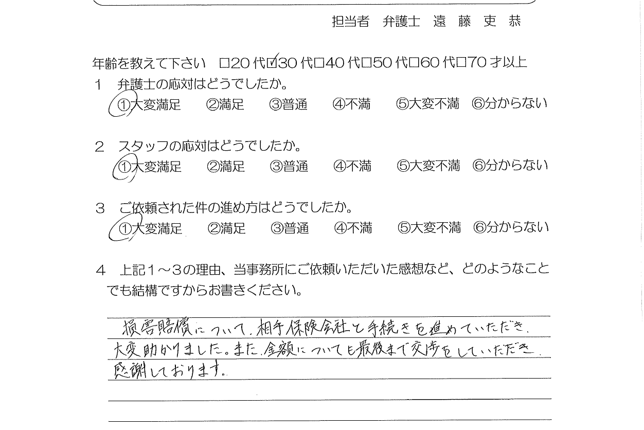 お客様の声（ご依頼者の声）評判・口コミ