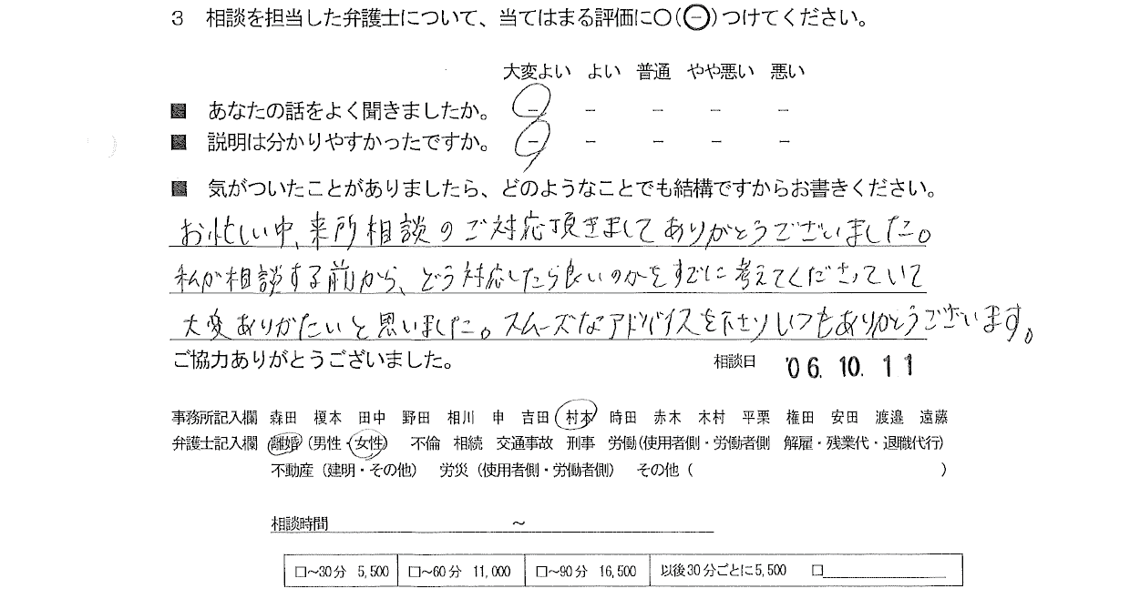 お客様の声