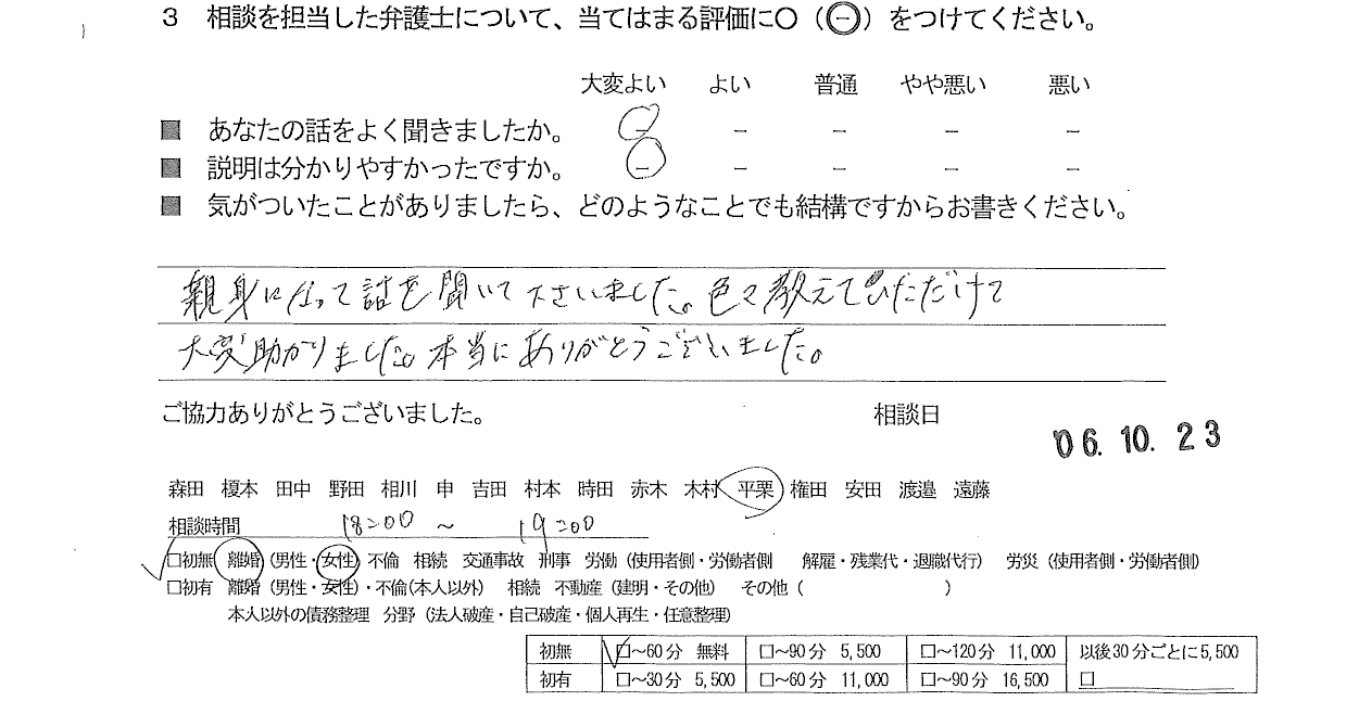 お客様の声