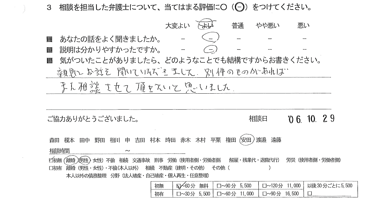 お客様の声