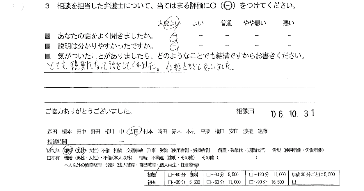 お客様の声