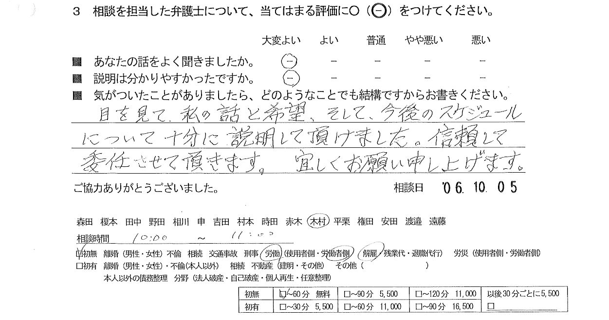 お客様の声