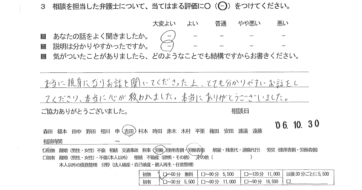 お客様の声