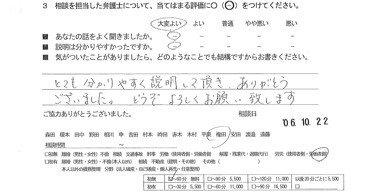 お客様の声