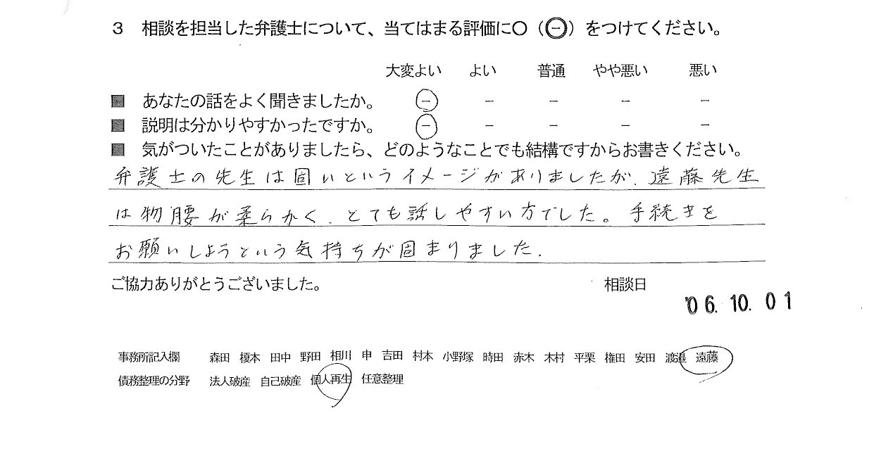 お客様の声