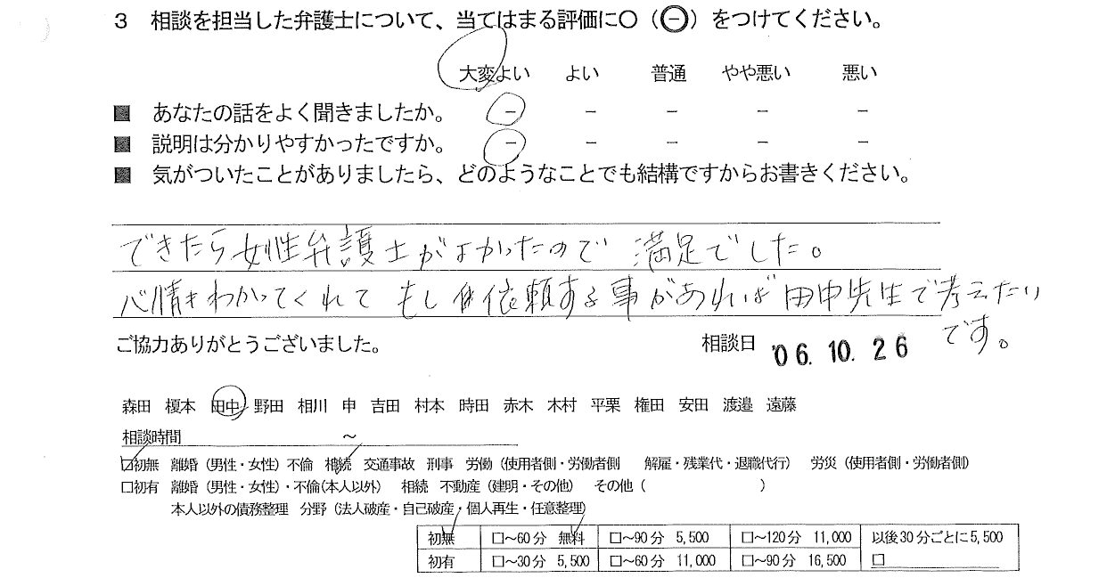 お客様の声