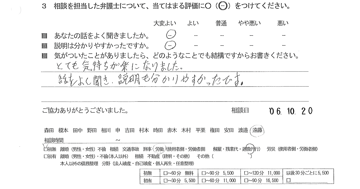 お客様の声