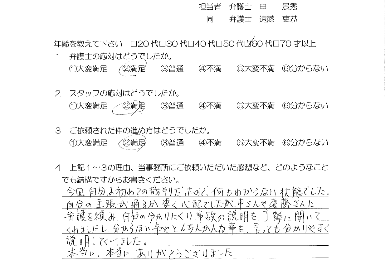 お客様の声（ご依頼者の声）評判・口コミ