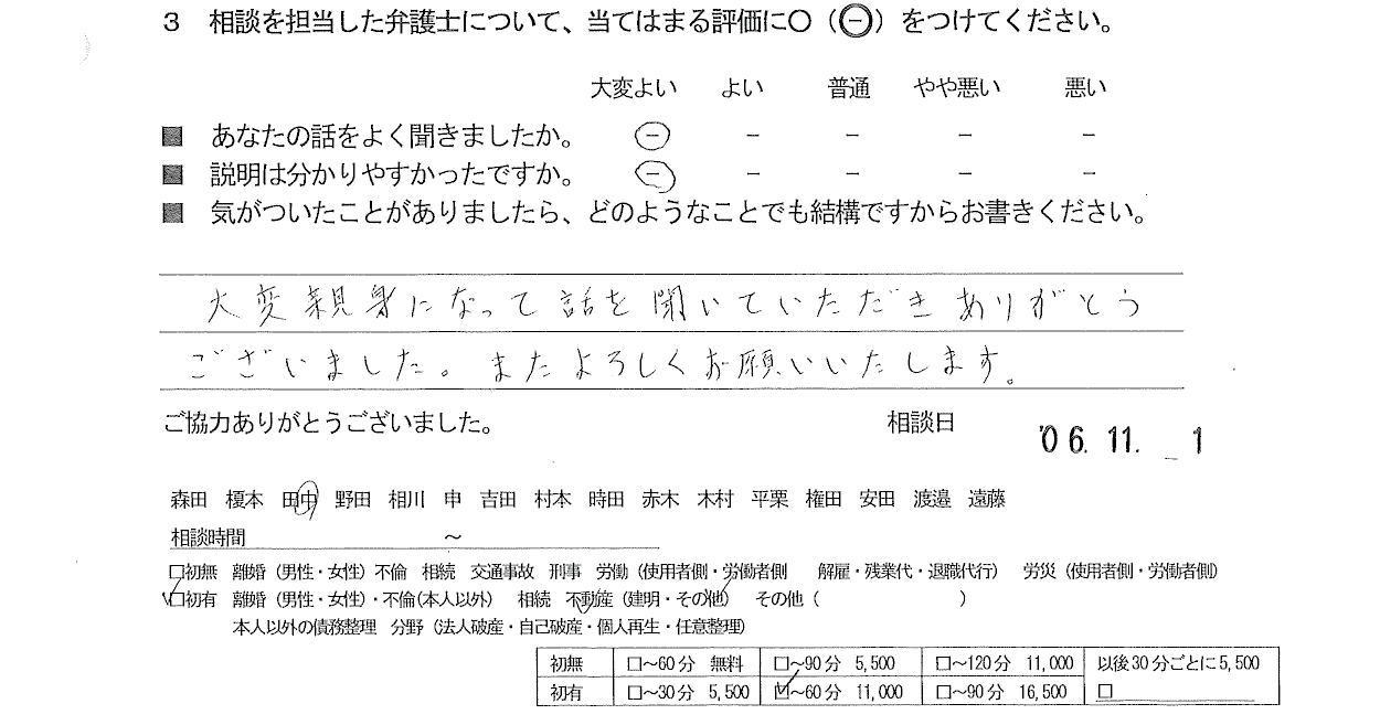 お客様の声