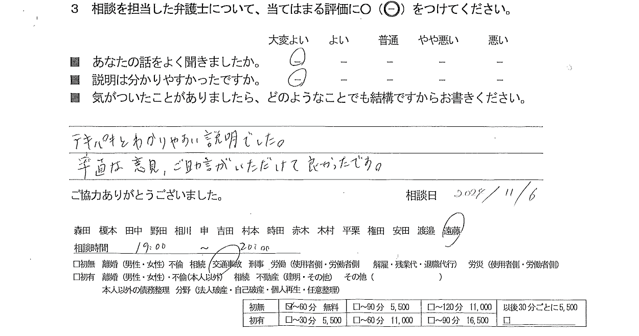 お客様の声