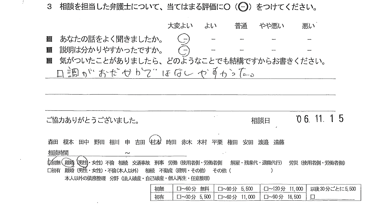 お客様の声