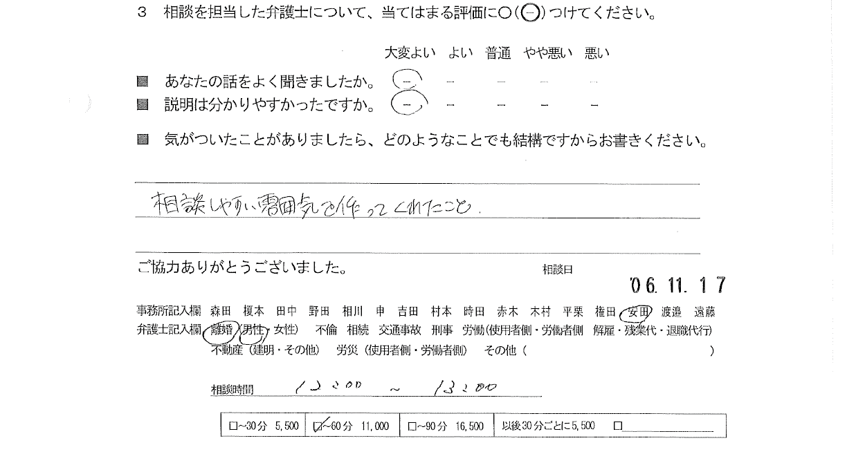 お客様の声